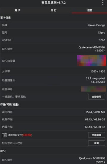 嚇死本寶寶了，高通驍龍820跑分驚人