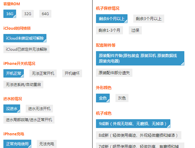 為買iPhone 6s不想賣腎？那賣掉舊手機吧！