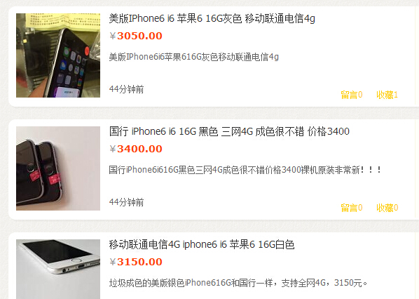 為買iPhone 6s不想賣腎？那賣掉舊手機吧！
