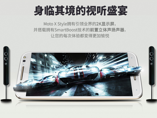 發(fā)布前偷跑！國行Moto X Style售價3033元起！