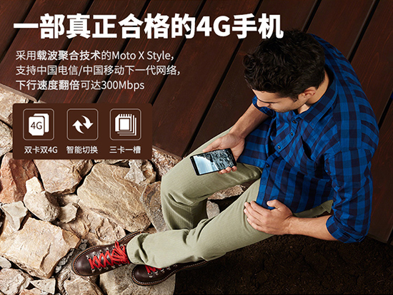 發(fā)布前偷跑！國行Moto X Style售價3033元起！