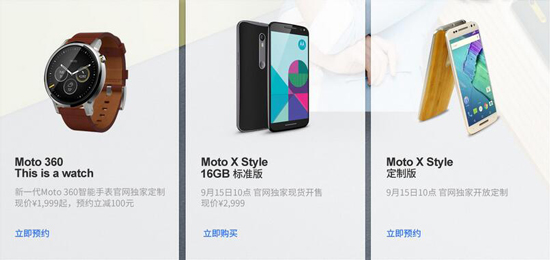 2999元 國行Moto X Style提前登陸聯想官網
