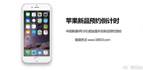 科客晚報 聯通獲iPhone 6s首批預訂，魅族新旗艦現身