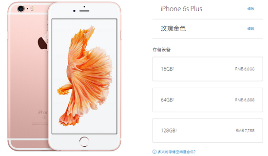 iPhone 6s/iPad Pro登場，蘋果秋季發布會全程回顧