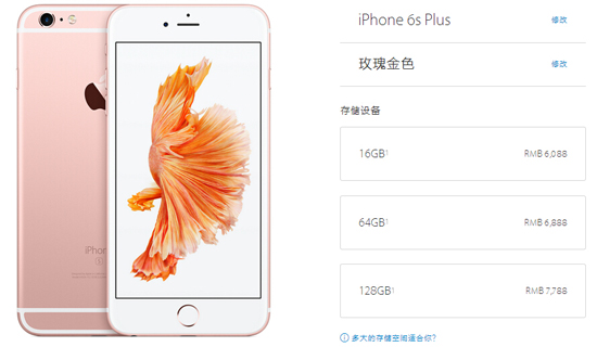首發妥妥的，國行全網通iPhone 6s/6s Plus已獲入網