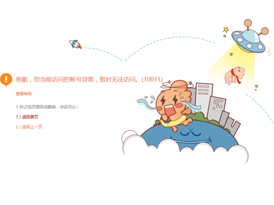 快訊：新浪微博大面積故障，近乎全部癱瘓