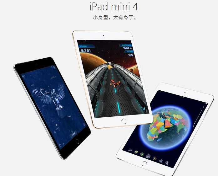 替換坑爹的3代，iPad mini 4官網率先發售