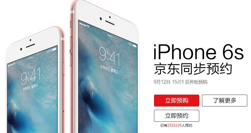 攻略：iPhone 6s預售，錯過官網還有什么辦法買？