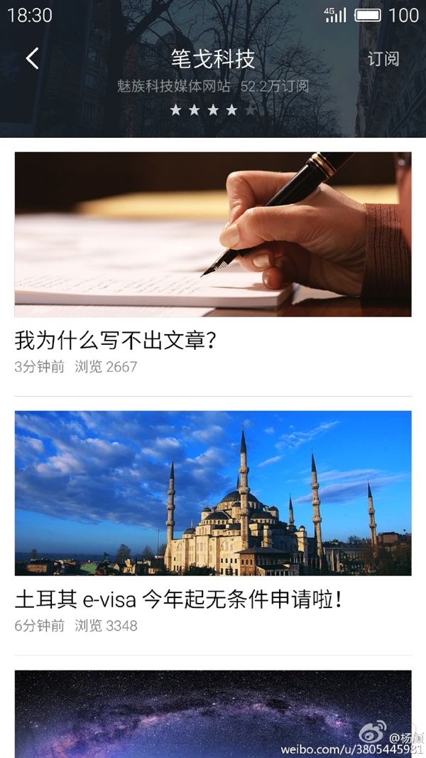 魅族Flyme 5發布時間最終確定