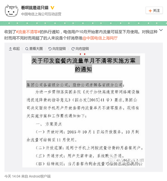 科客晚報(bào) 業(yè)界良心電信流量不清零，索尼Z5國行價(jià)很嚇人