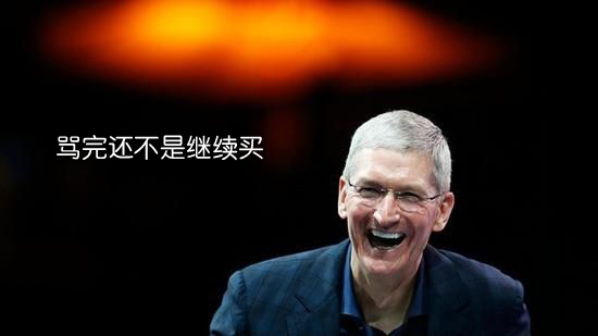 用戶都太難伺候，究竟怎樣的iPhone你才不會罵？
