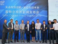 中國漸成技術創新領導者 英特爾投資8家中國公司