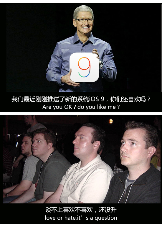 你怎么還沒升iOS 9？庫克簡(jiǎn)直看不下去了