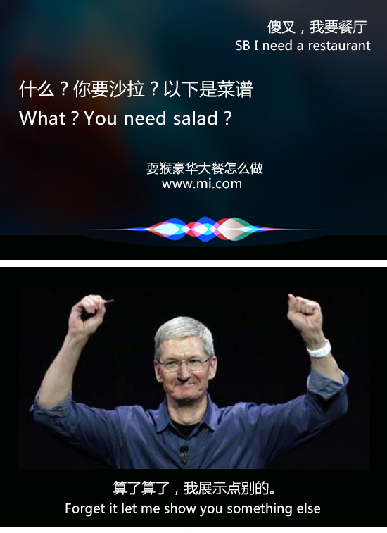 你怎么還沒升iOS 9？庫克簡(jiǎn)直看不下去了