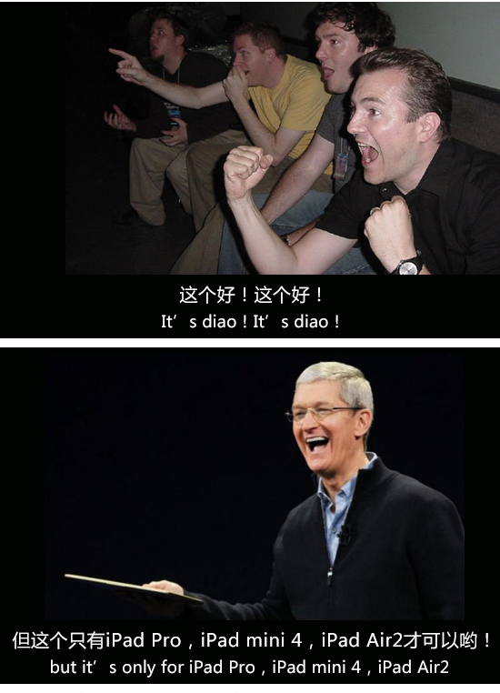 你怎么還沒升iOS 9？庫克簡(jiǎn)直看不下去了