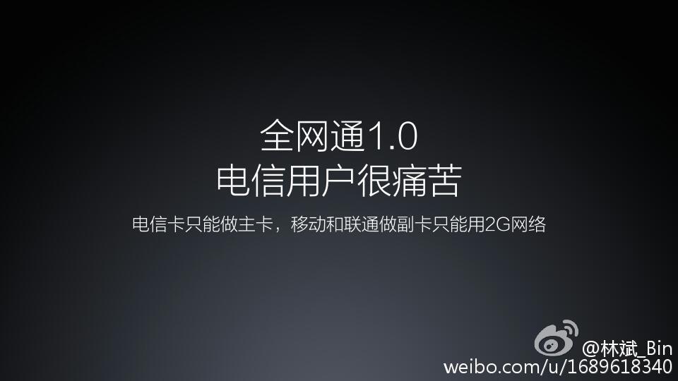 雷軍自曝小米4c新功能，支持雙卡4G盲插！