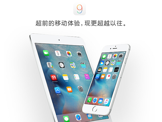 意想不到！蘋果iOS 9/8/7首日裝機率對比