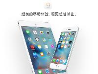 意想不到！蘋果iOS 9/8/7首日裝機(jī)率對(duì)比