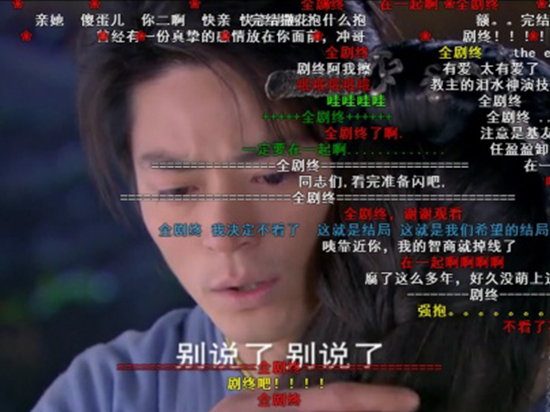 今天你看彈幕了沒？彈幕網站何去何從