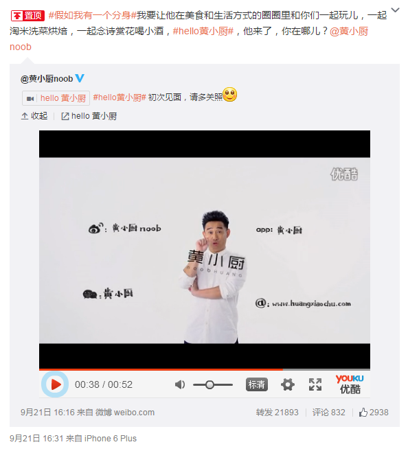 黃磊推出黃小廚App！然而程序員還在努力