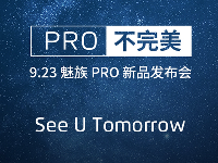 又來？魅族稱昨日官網突遭DDOS攻擊