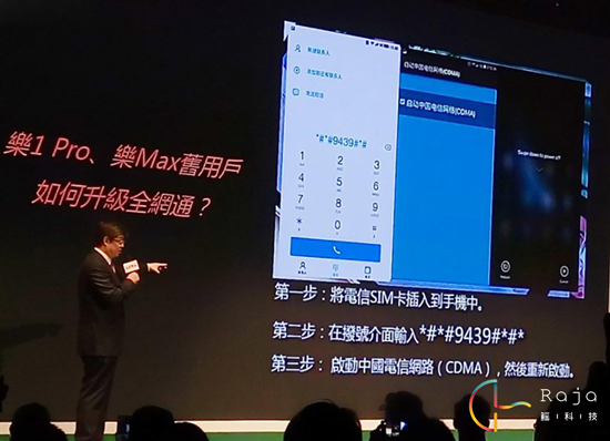 電信用戶新選擇，樂(lè)視手機(jī)全網(wǎng)通版來(lái)了