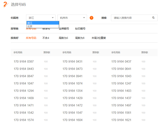 小米任我行電話卡，開售15分鐘全部售罄！