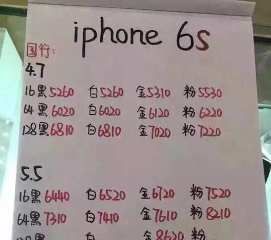 iPhone 6s首發日：沒人排隊，黃牛價炒不起