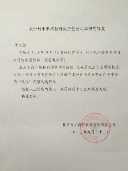 科客晚報 iPhone 6s問題多遭曝光，小米虛假宣傳有新進展