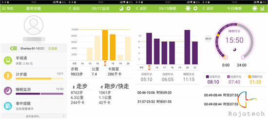 握奇手環體驗：刷公交方便 數據監測有待加強
