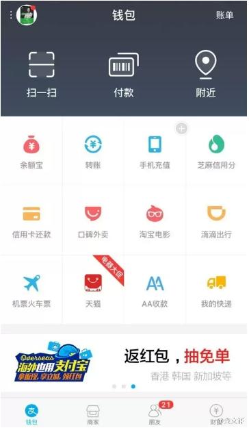你抄我也抄，支付寶新增“生活圈”類似微信朋友圈