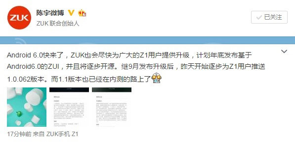 竟是它！國內首臺升級Android 6.0手機曝光