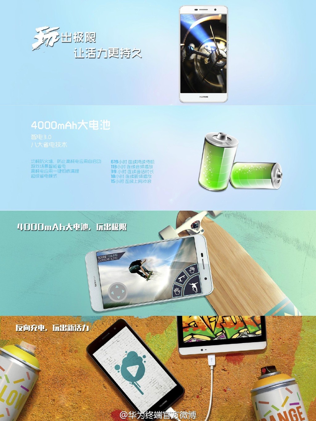 899元華為暢享5發布，死磕堅果/紅米
