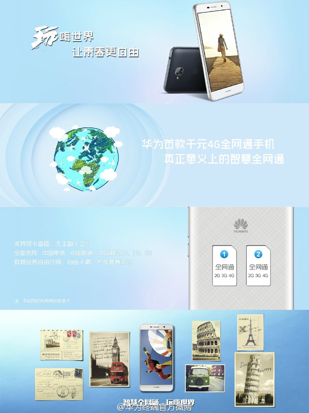 899元華為暢享5發布，死磕堅果/紅米