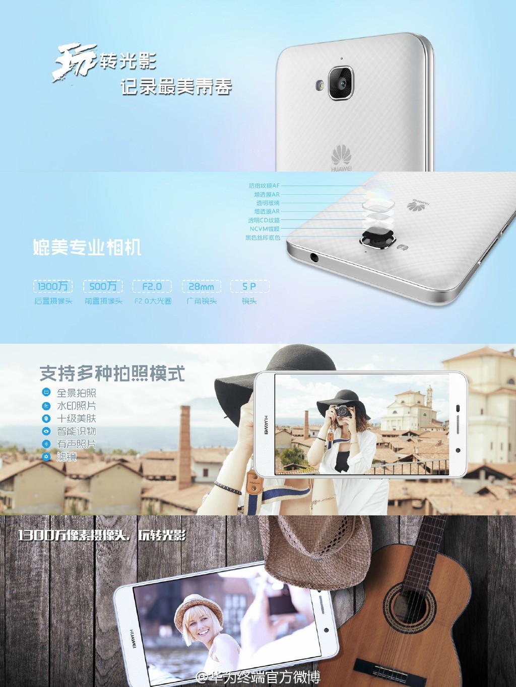899元華為暢享5發布，死磕堅果/紅米