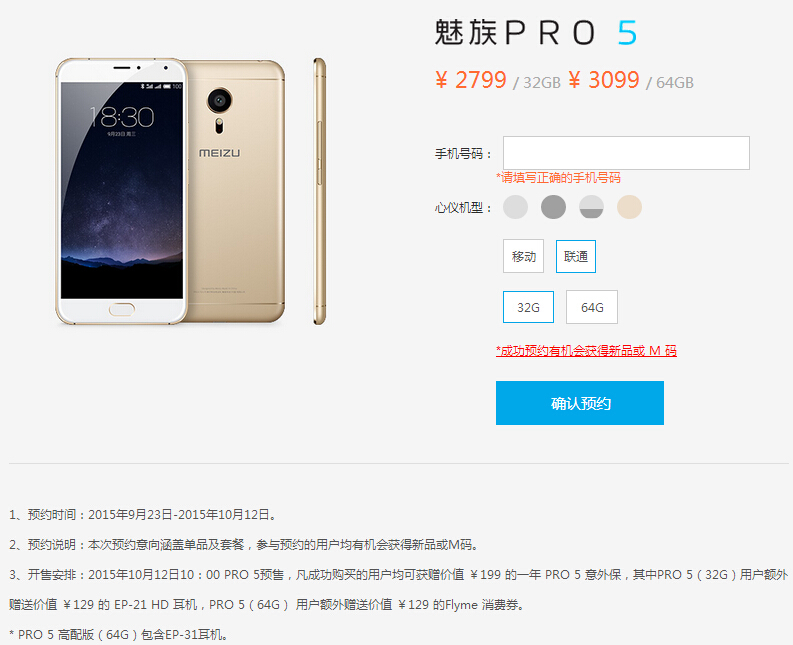 科客晚報 小米魅族又發新機，全網通堅果手機將至