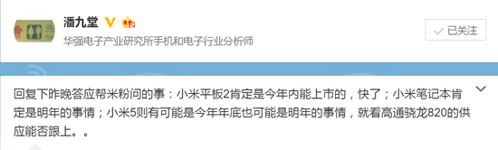 小米要爆發！次世代新品將是小米單反？