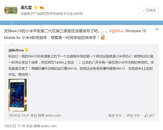 小米要爆發！次世代新品將是小米單反？
