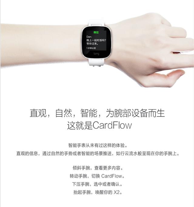 bong X2智能手環(huán)發(fā)布 操作只需轉(zhuǎn)動手腕