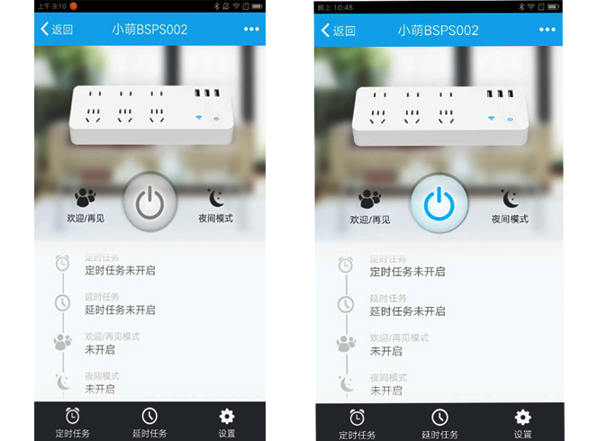 小萌排插體驗評測，簡單體驗智能生活