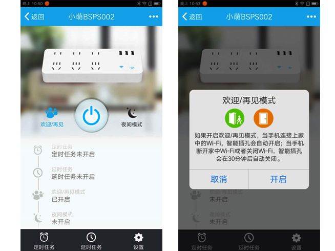 小萌排插體驗評測，簡單體驗智能生活