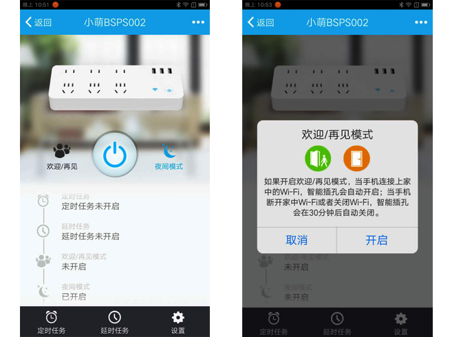 小萌排插體驗評測，簡單體驗智能生活
