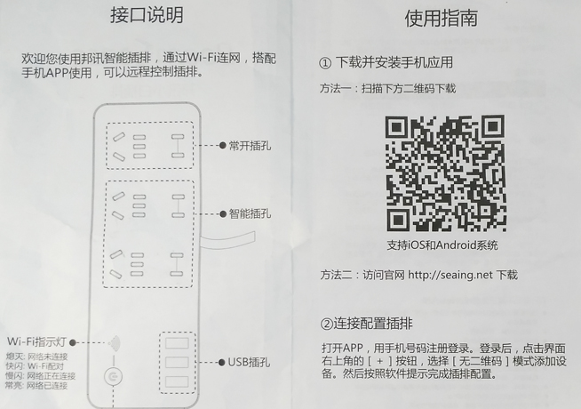 小萌排插體驗評測，簡單體驗智能生活