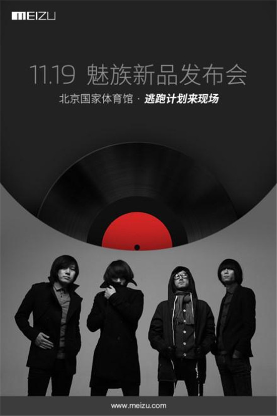 匯總：這年來參加過魅族發布會的明星嘉賓們