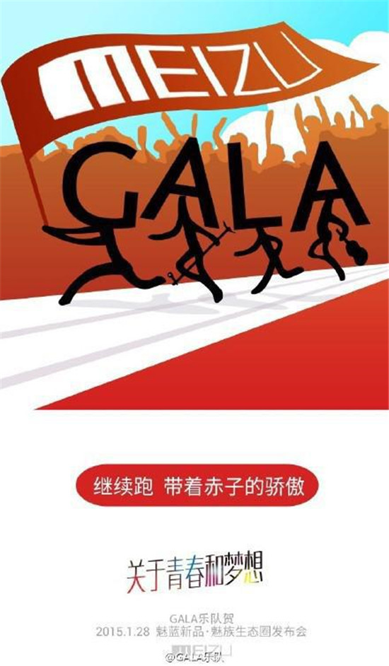 匯總：這年來參加過魅族發布會的明星嘉賓們