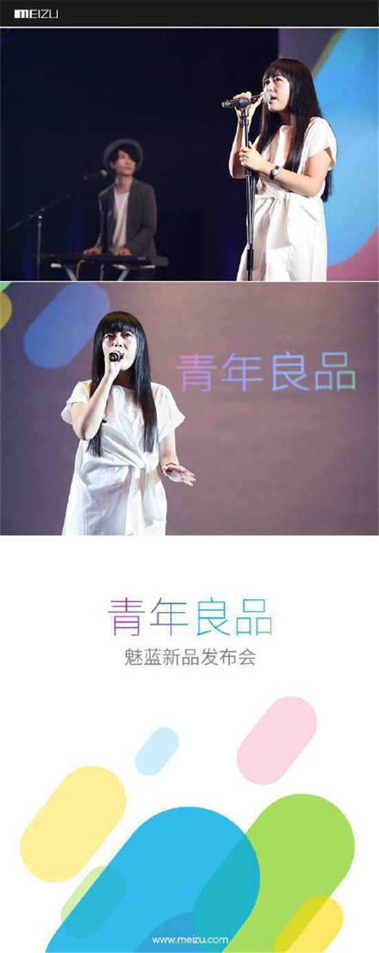 匯總：這年來參加過魅族發布會的明星嘉賓們