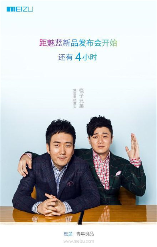 匯總：這年來參加過魅族發布會的明星嘉賓們