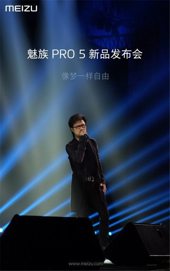 匯總：這年來參加過魅族發布會的明星嘉賓們