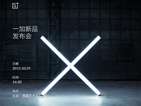 雙2.5D+金屬邊框 一加手機X確定29日發布