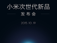 小米自曝次世代新品！竟要發布剃須刀？